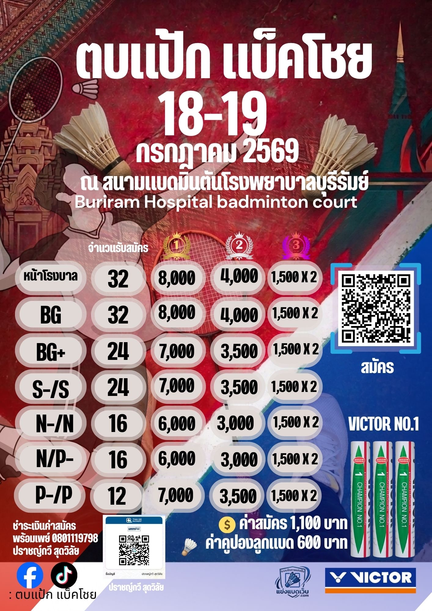 Tournament Poster