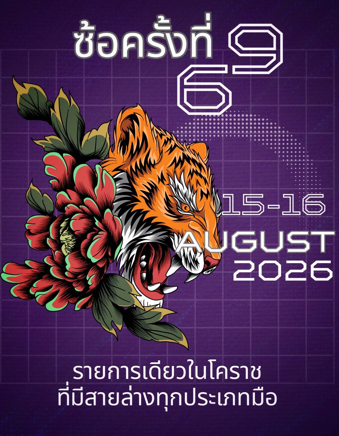 Tournament Poster