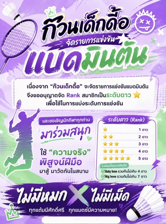 Tournament Poster