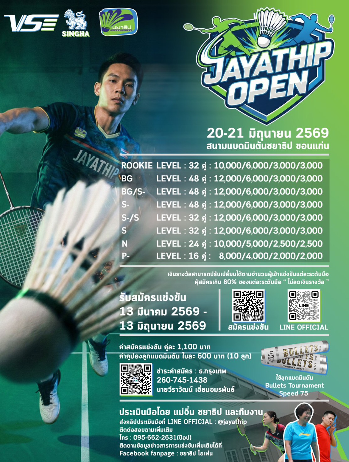 Tournament Poster