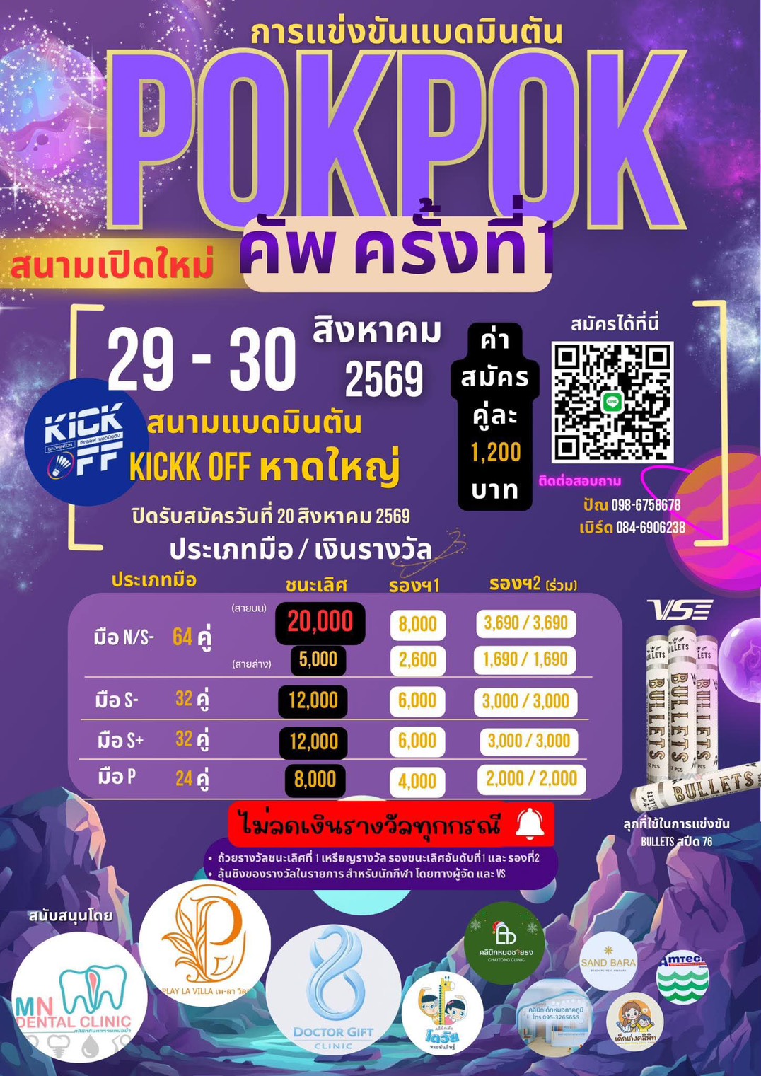 Tournament Poster