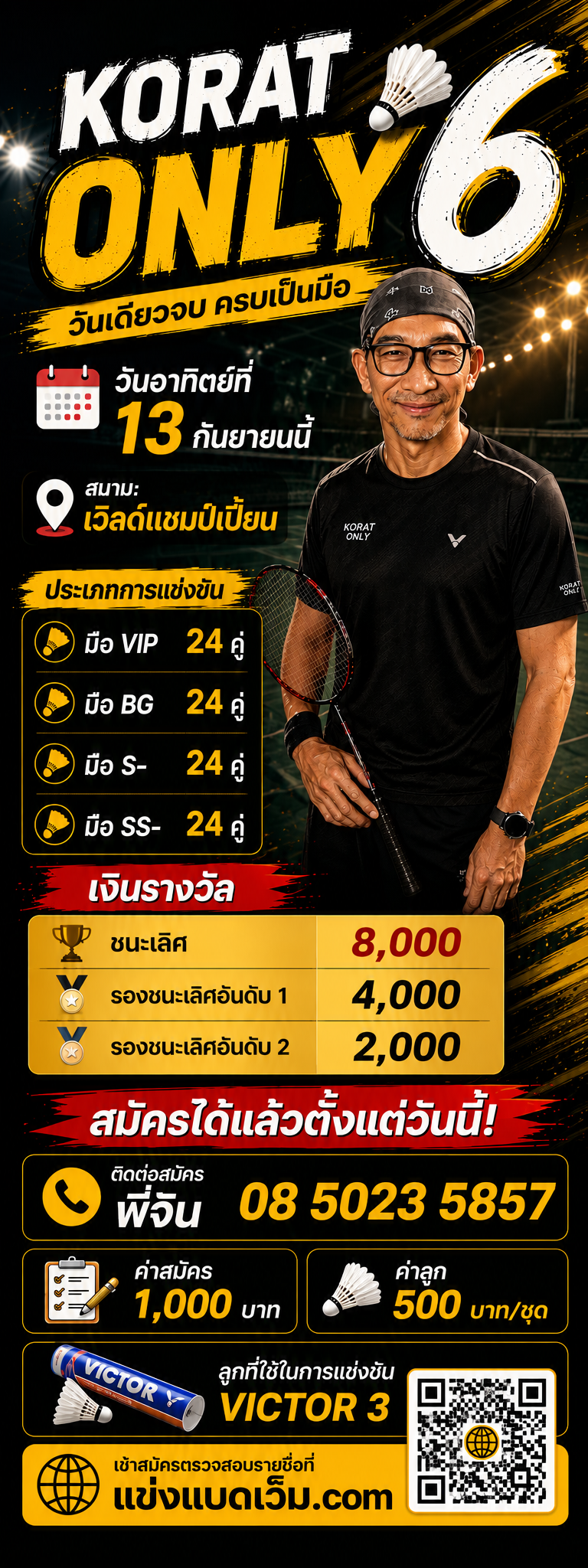Tournament Poster