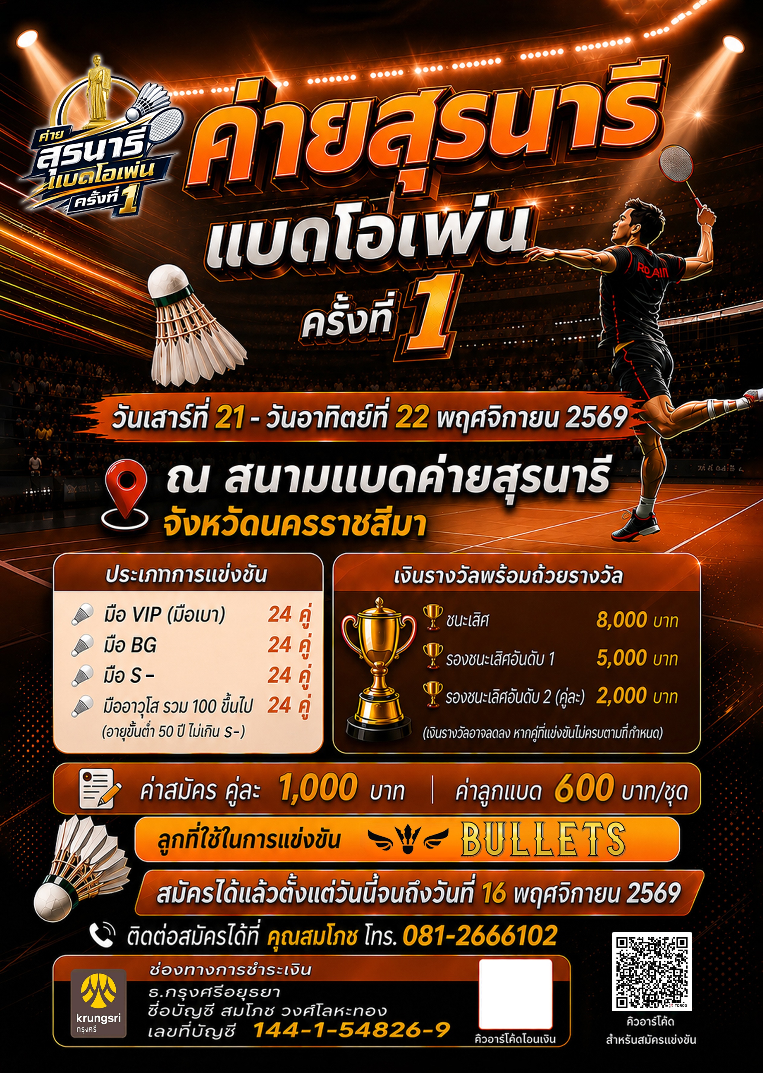 Tournament Poster