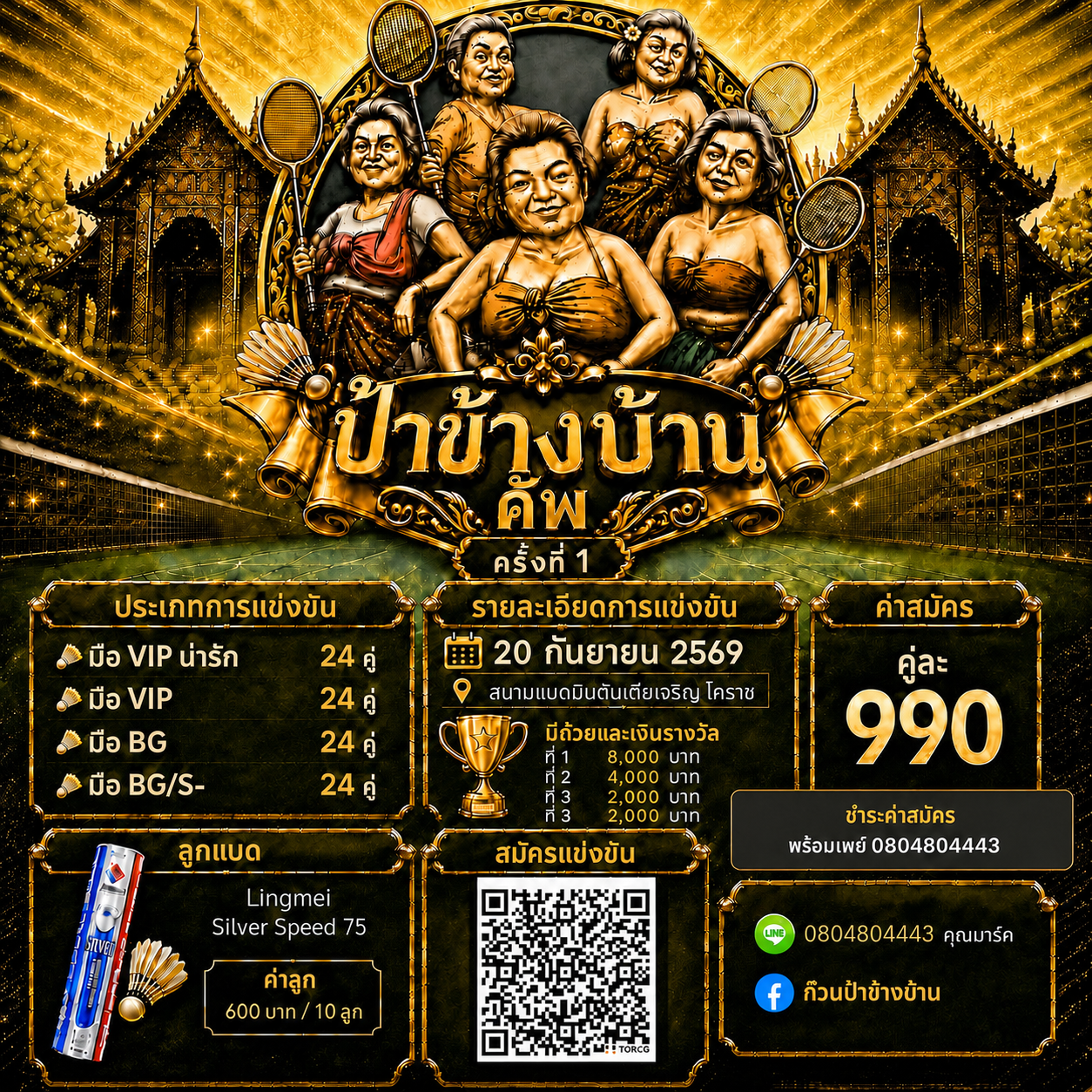Tournament Poster