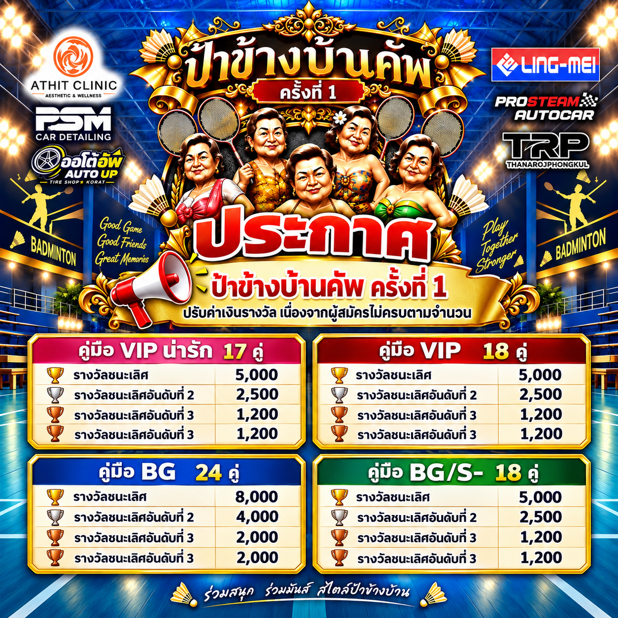 Tournament Poster