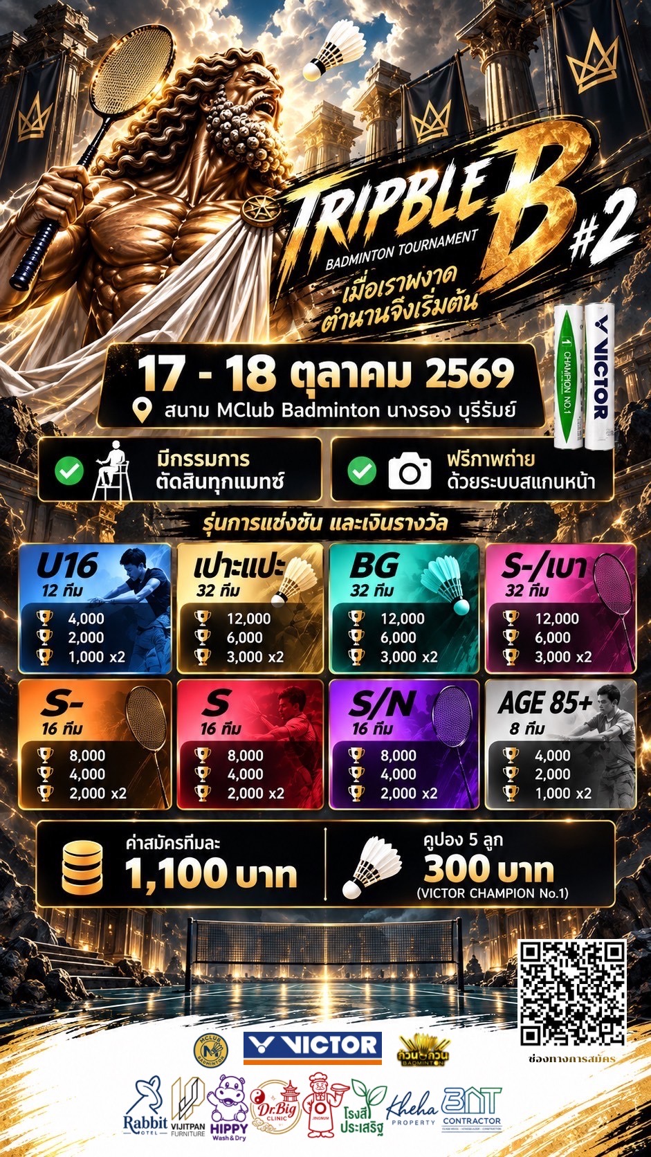 Tournament Poster