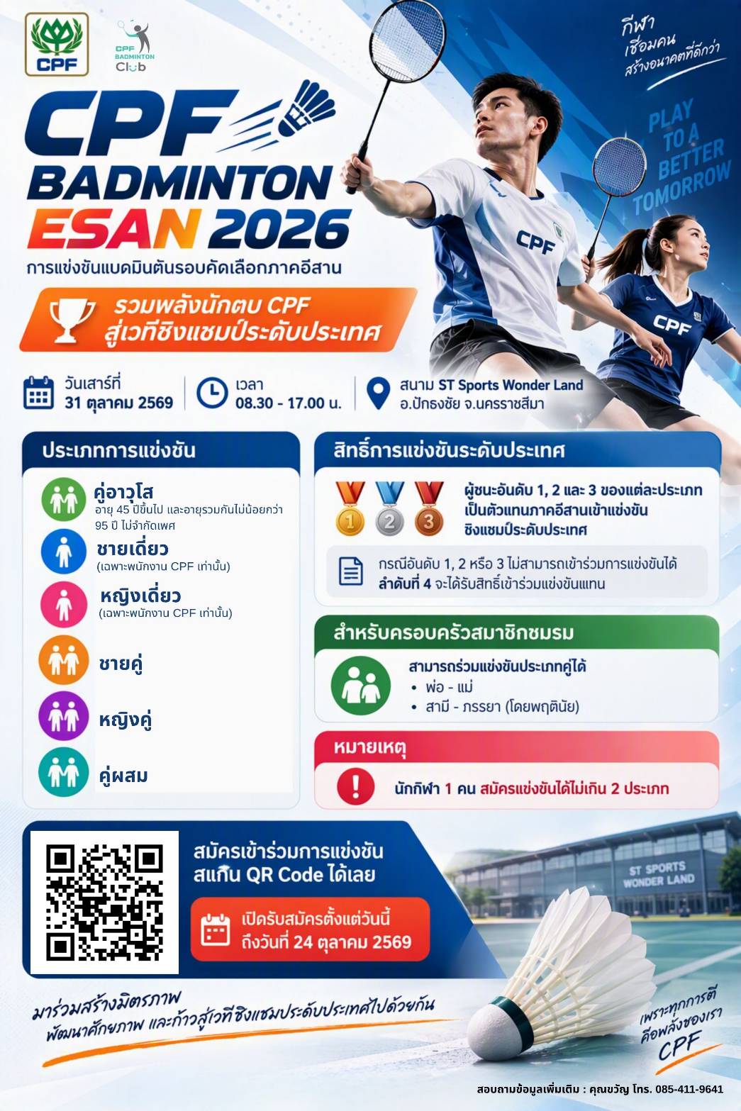 Tournament Poster